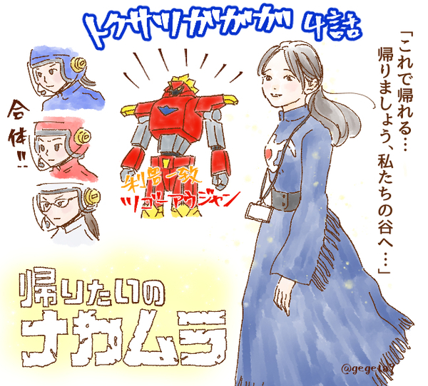 2019ガガガ2.jpg