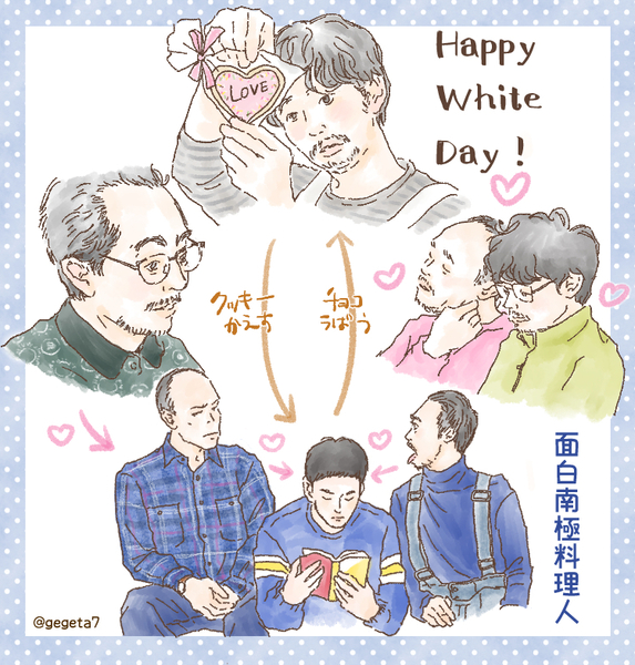 2019南極料理人ホワイト.jpg