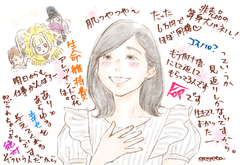2019経費6まゆちゃん.jpg