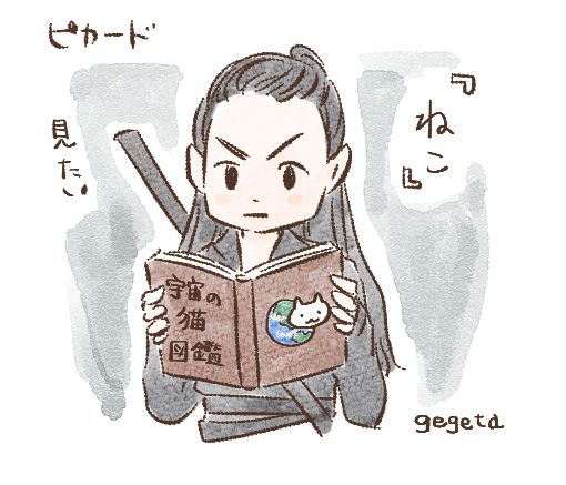 20200218ピカードエレノア.jpg