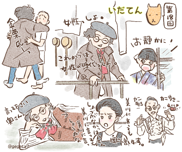 いだてん10美川くん.jpg