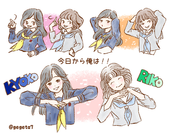 今日俺ダンス.jpg