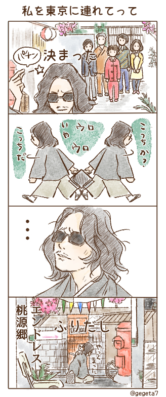 半分青い桃源郷.jpg