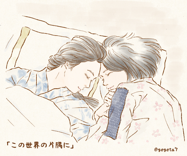 片隅.jpg